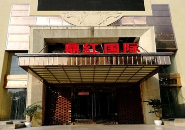 宜都商务KTV真空哪家最开放-鼎红国际KTV消费价格玩乐点评