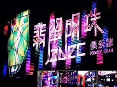 宜都哪里荤的KTV陪酒女漂亮多-翡翠明珠KTV好玩会所体验